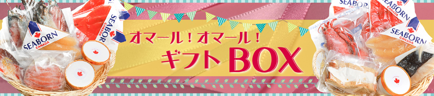 ギフトBOX